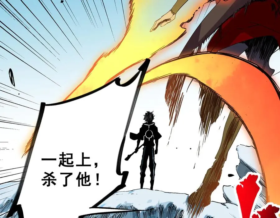 第14话 龙骑士？那你的龙呢？ 第70页