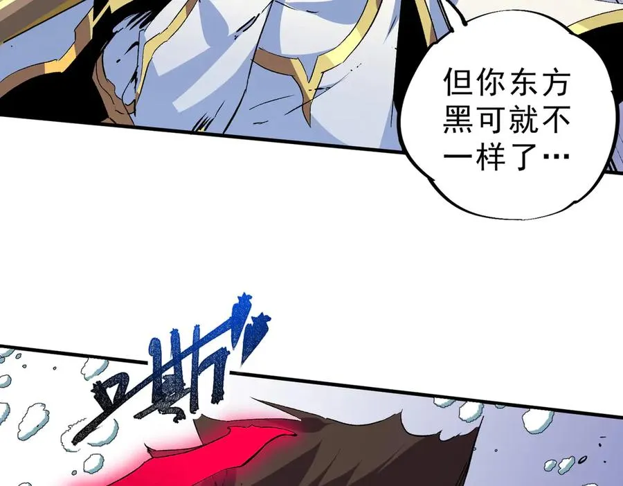 第14话 龙骑士？那你的龙呢？ 第74页