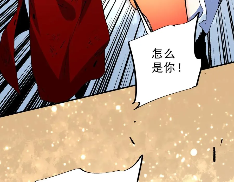 第14话 龙骑士？那你的龙呢？ 第79页
