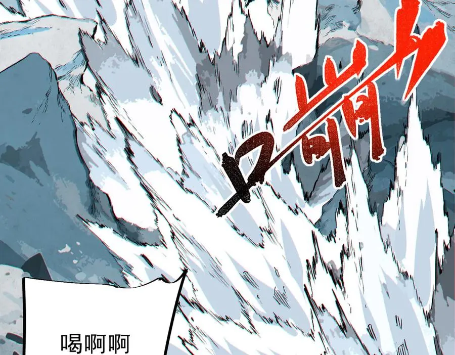 第14话 龙骑士？那你的龙呢？ 第87页