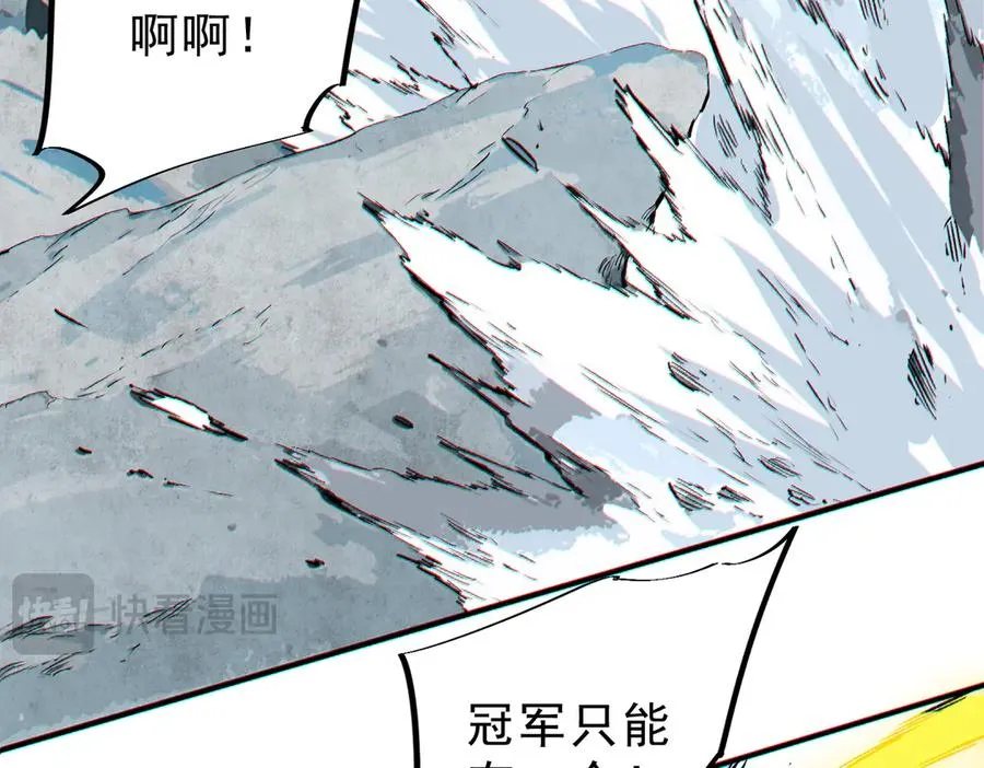 第14话 龙骑士？那你的龙呢？ 第88页