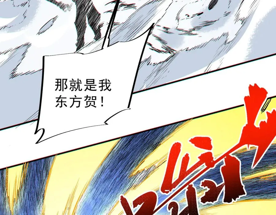 第14话 龙骑士？那你的龙呢？ 第90页