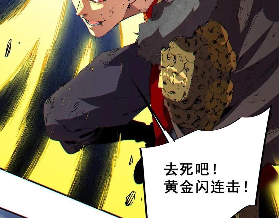 第14话 龙骑士？那你的龙呢？ 第92页