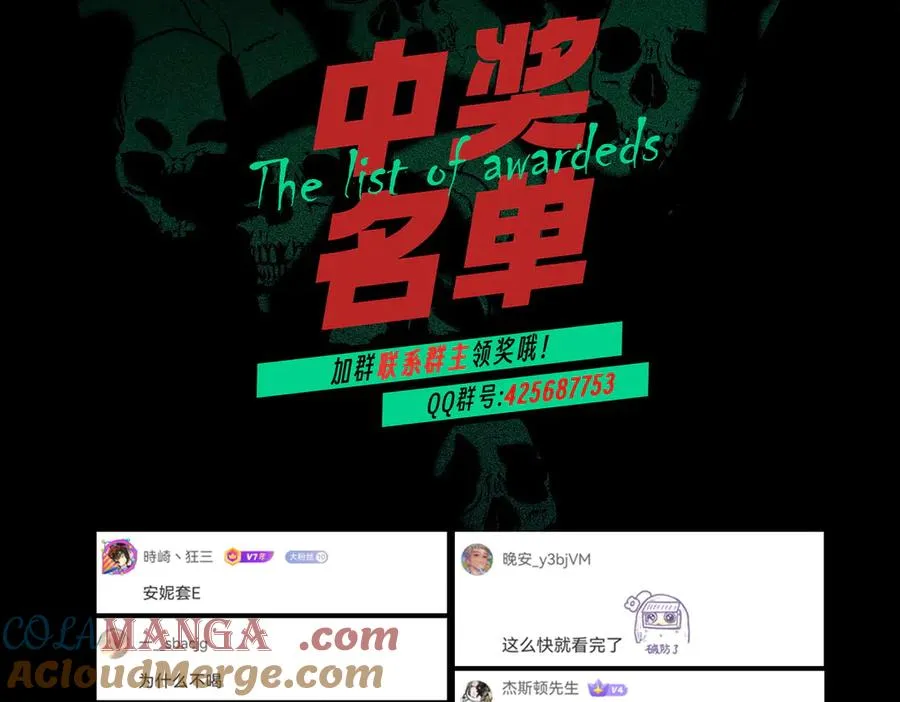 第14话 龙骑士？那你的龙呢？ 第105页