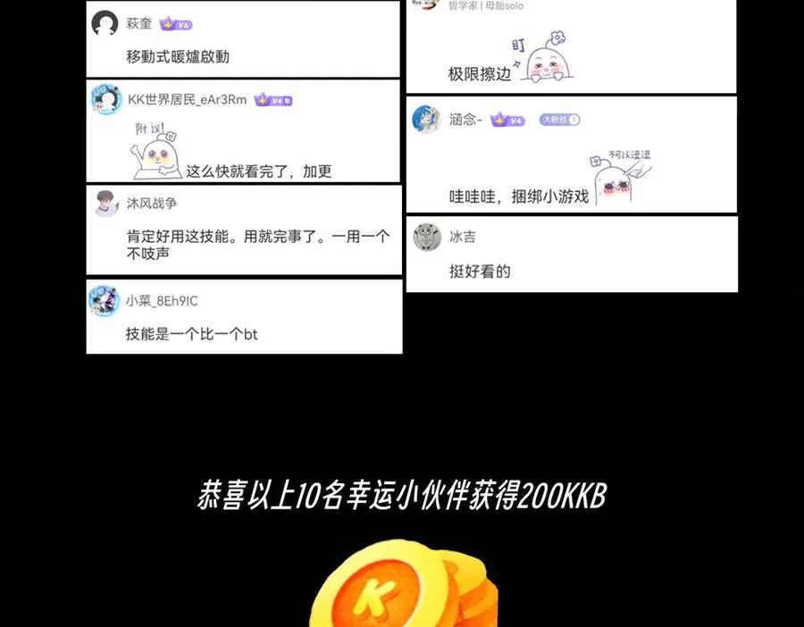 第14话 龙骑士？那你的龙呢？ 第106页