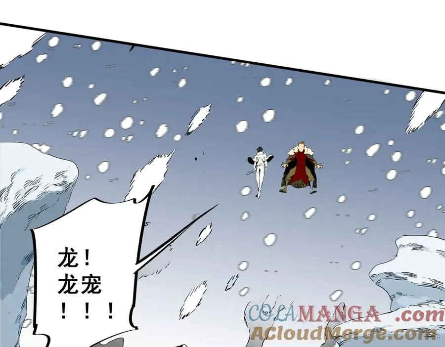 第15话 送个小礼物，尽显龙之风范！ 第5页