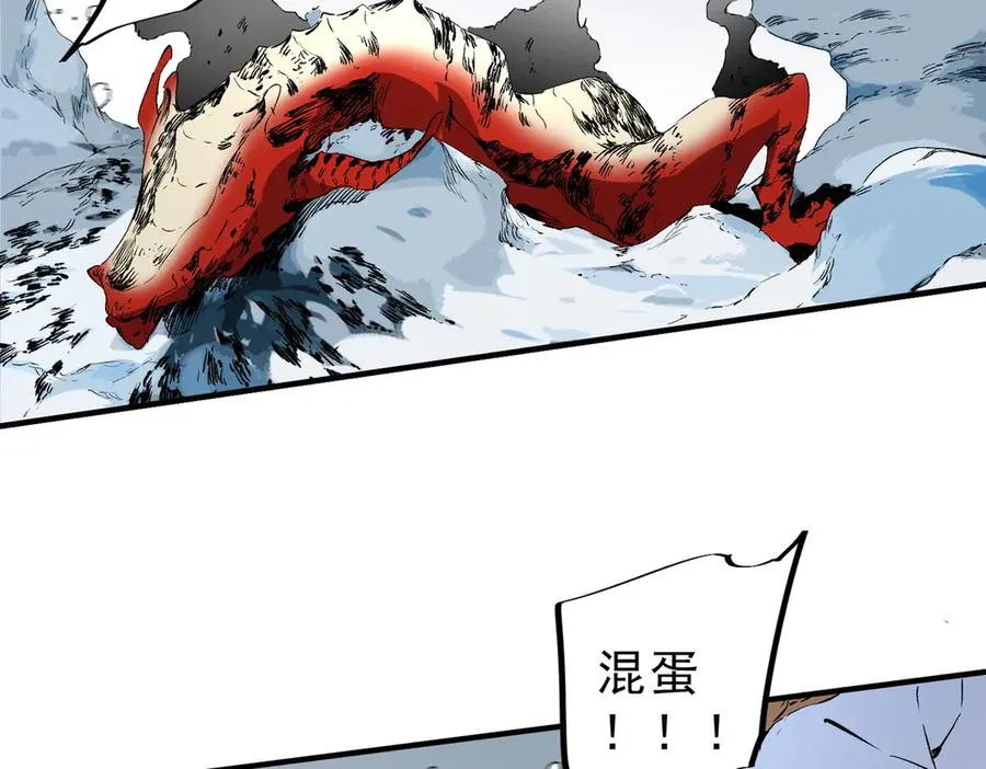第15话 送个小礼物，尽显龙之风范！ 第6页