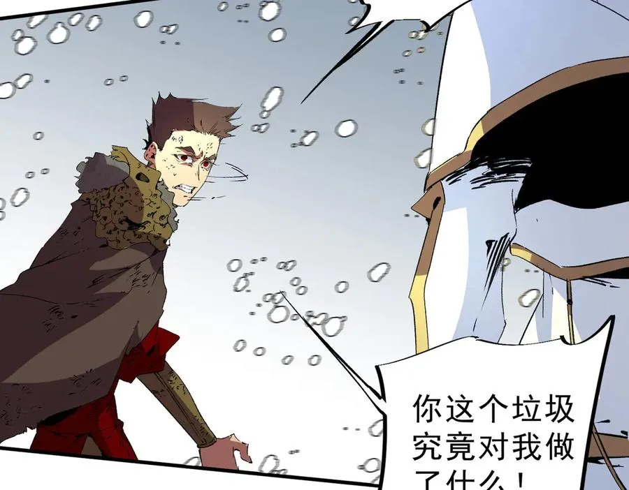 第15话 送个小礼物，尽显龙之风范！ 第7页