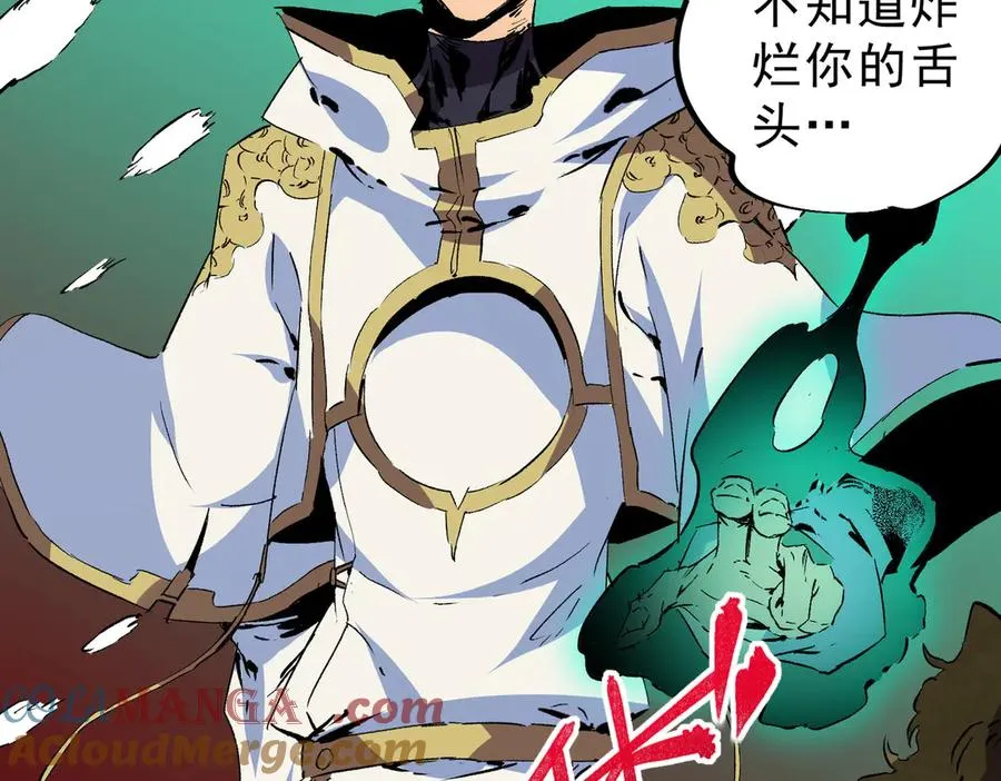 第15话 送个小礼物，尽显龙之风范！ 第9页