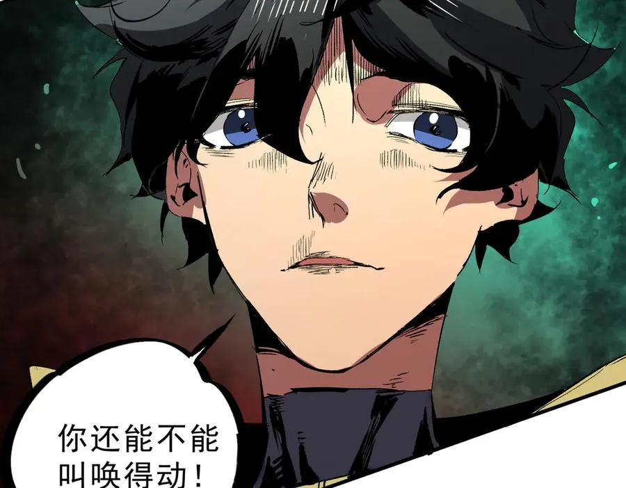 第15话 送个小礼物，尽显龙之风范！ 第11页