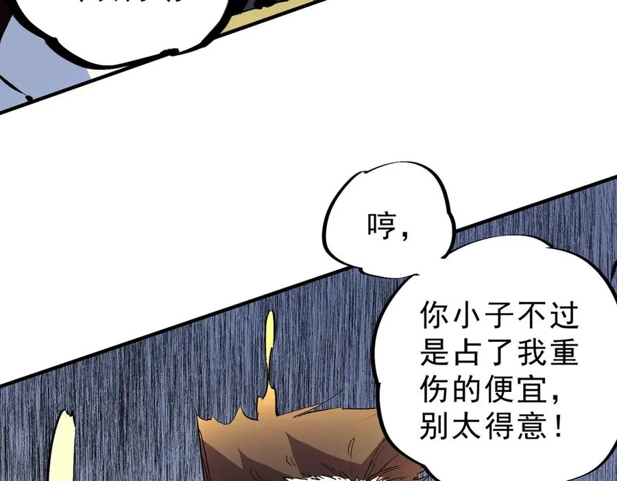 第15话 送个小礼物，尽显龙之风范！ 第12页