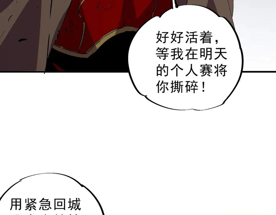 第15话 送个小礼物，尽显龙之风范！ 第14页