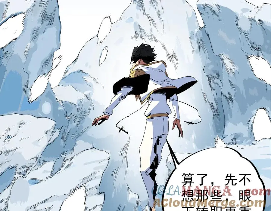 第15话 送个小礼物，尽显龙之风范！ 第17页
