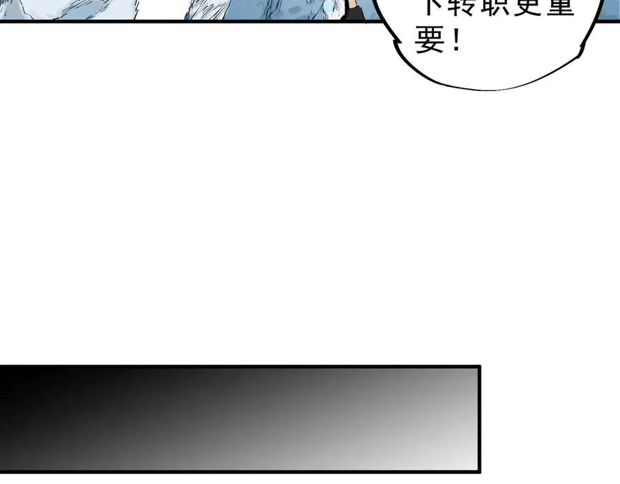 第15话 送个小礼物，尽显龙之风范！ 第18页