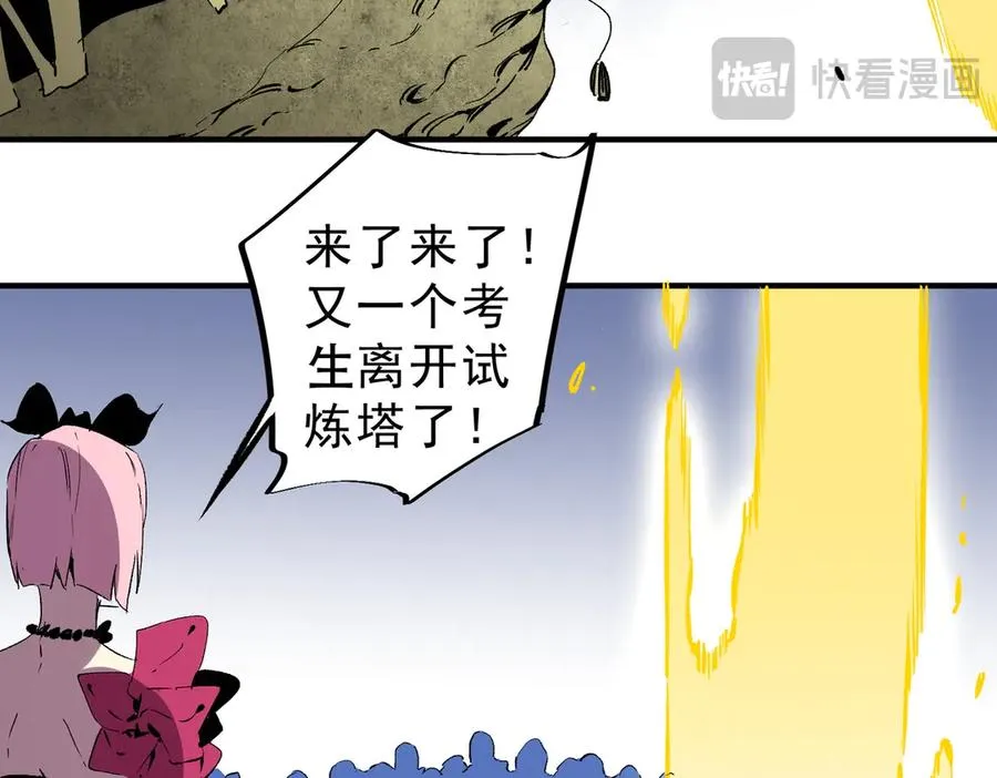 第15话 送个小礼物，尽显龙之风范！ 第20页