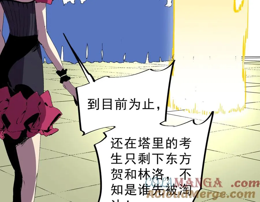 第15话 送个小礼物，尽显龙之风范！ 第21页