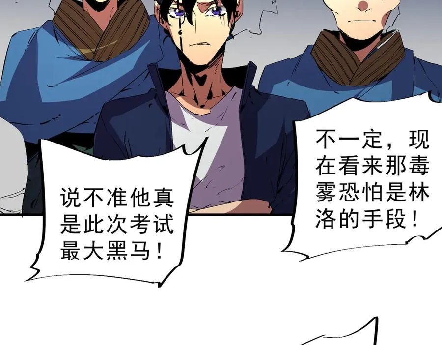 第15话 送个小礼物，尽显龙之风范！ 第24页