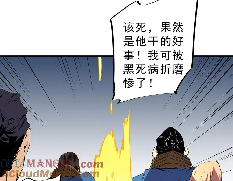 第15话 送个小礼物，尽显龙之风范！ 第25页