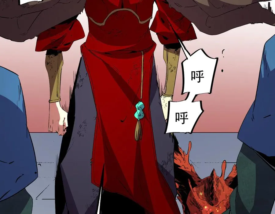 第15话 送个小礼物，尽显龙之风范！ 第28页