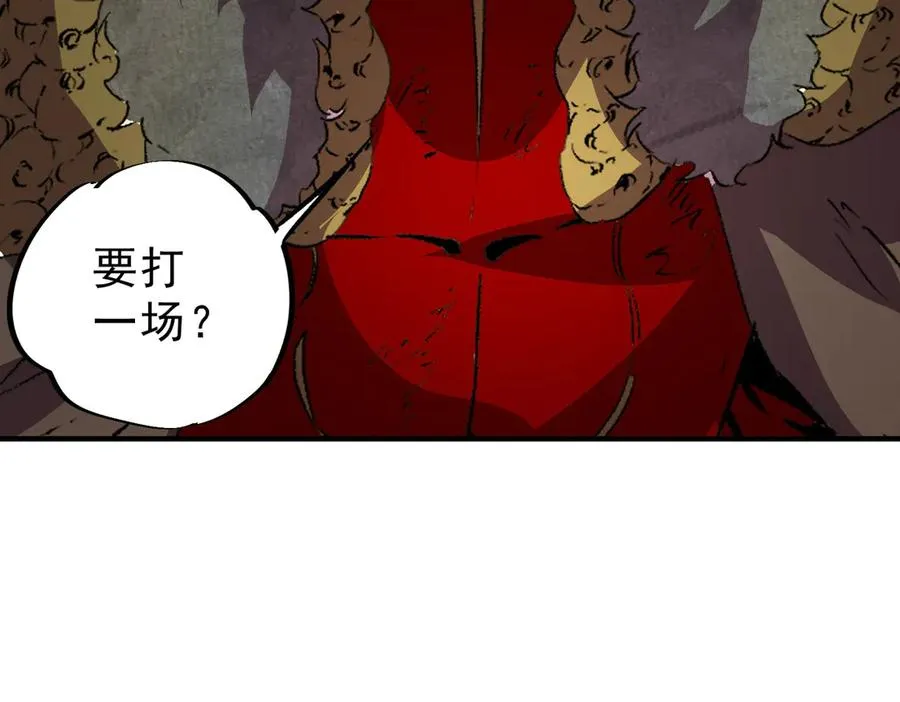 第15话 送个小礼物，尽显龙之风范！ 第31页