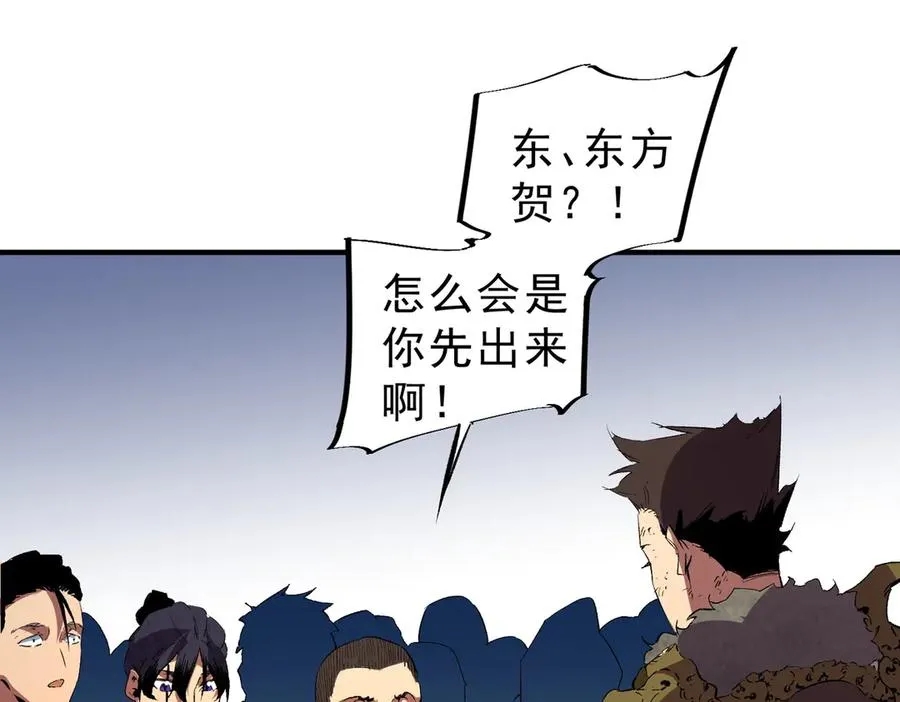第15话 送个小礼物，尽显龙之风范！ 第32页