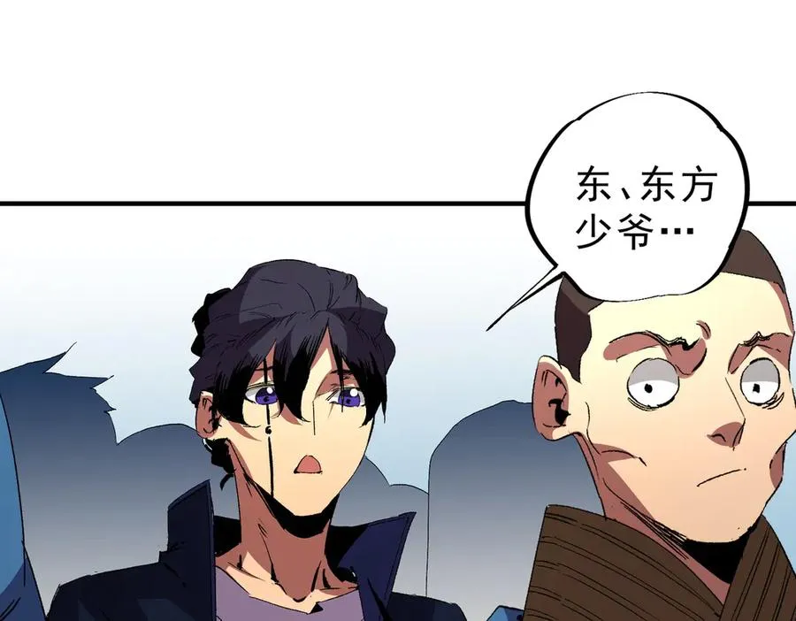 第15话 送个小礼物，尽显龙之风范！ 第34页