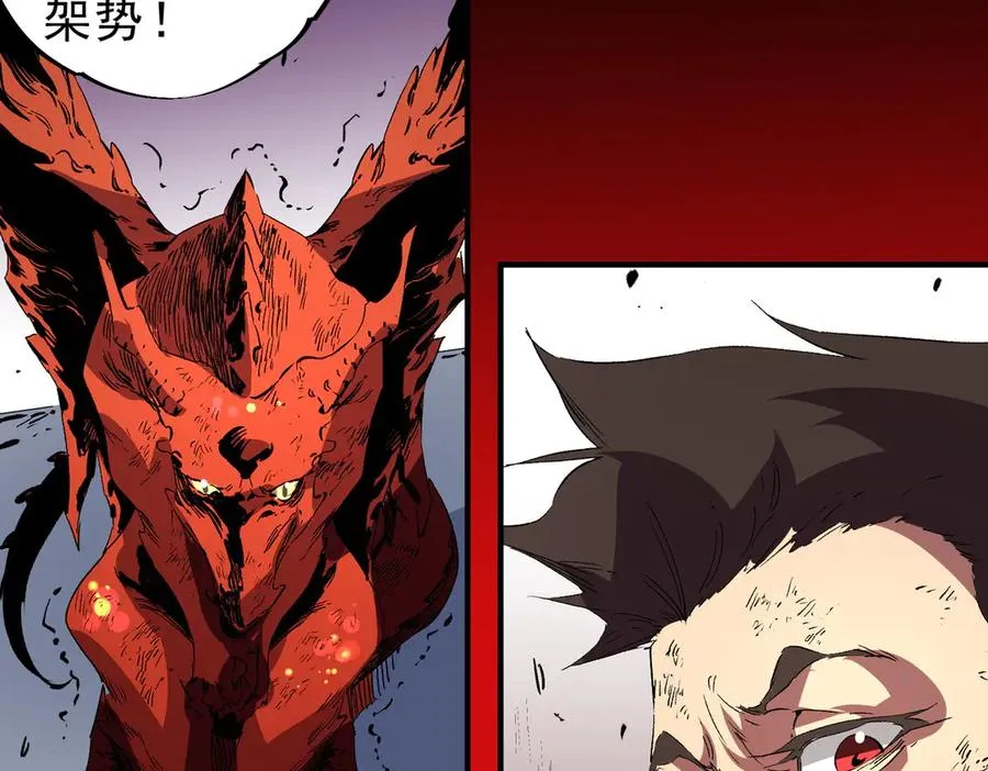 第15话 送个小礼物，尽显龙之风范！ 第36页