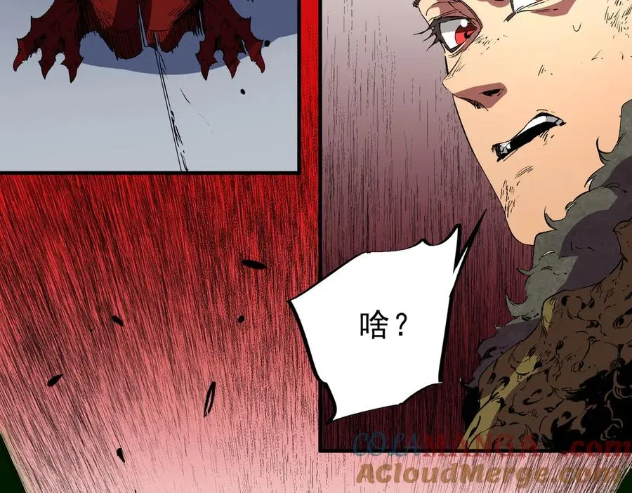 第15话 送个小礼物，尽显龙之风范！ 第37页