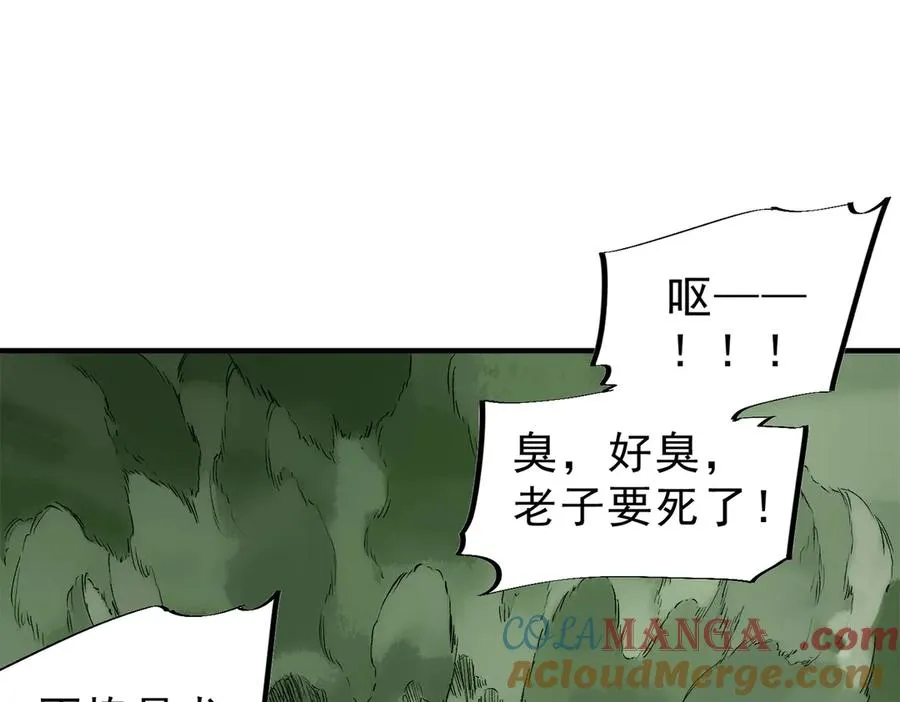 第15话 送个小礼物，尽显龙之风范！ 第41页