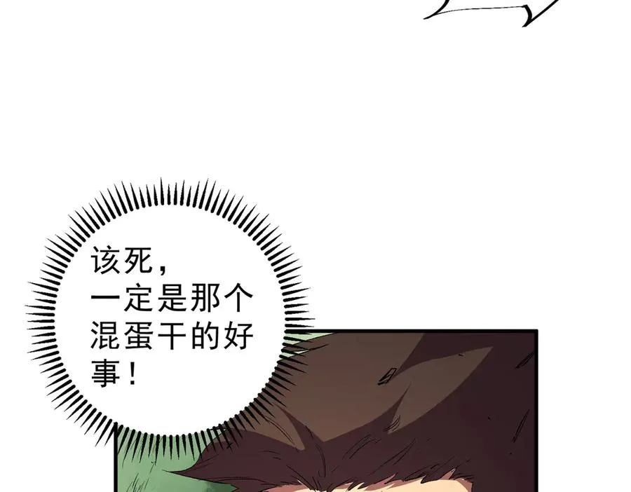 第15话 送个小礼物，尽显龙之风范！ 第43页