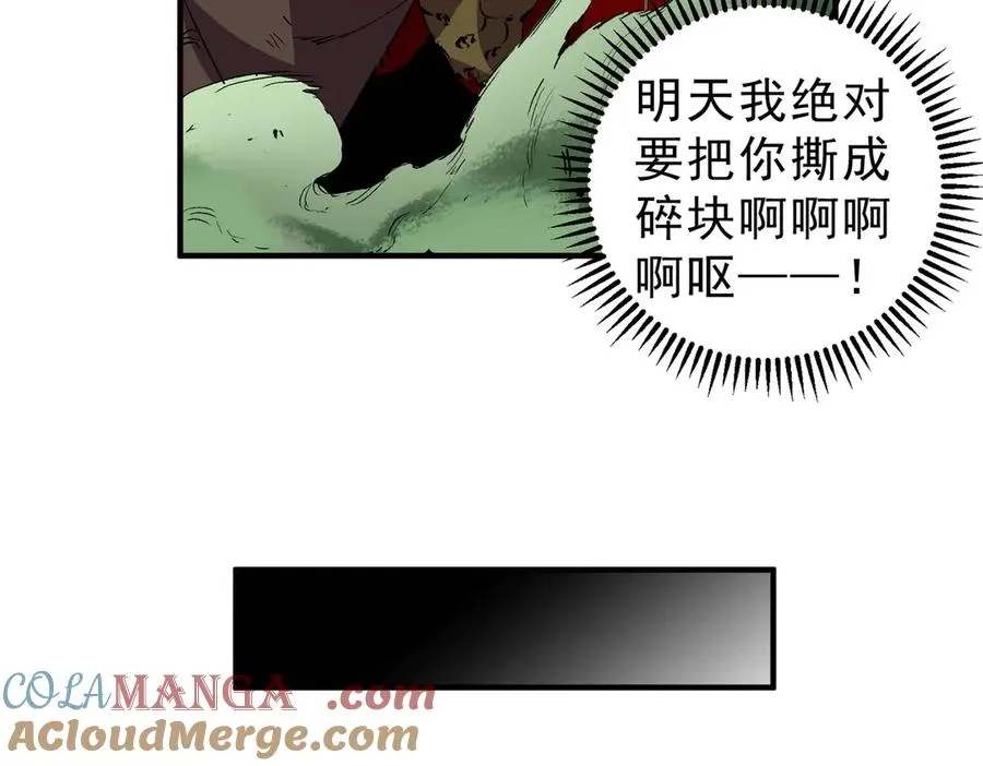 第15话 送个小礼物，尽显龙之风范！ 第45页