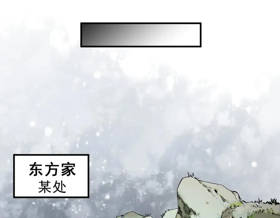 第15话 送个小礼物，尽显龙之风范！ 第46页