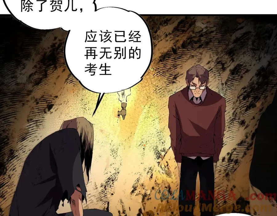 第15话 送个小礼物，尽显龙之风范！ 第49页