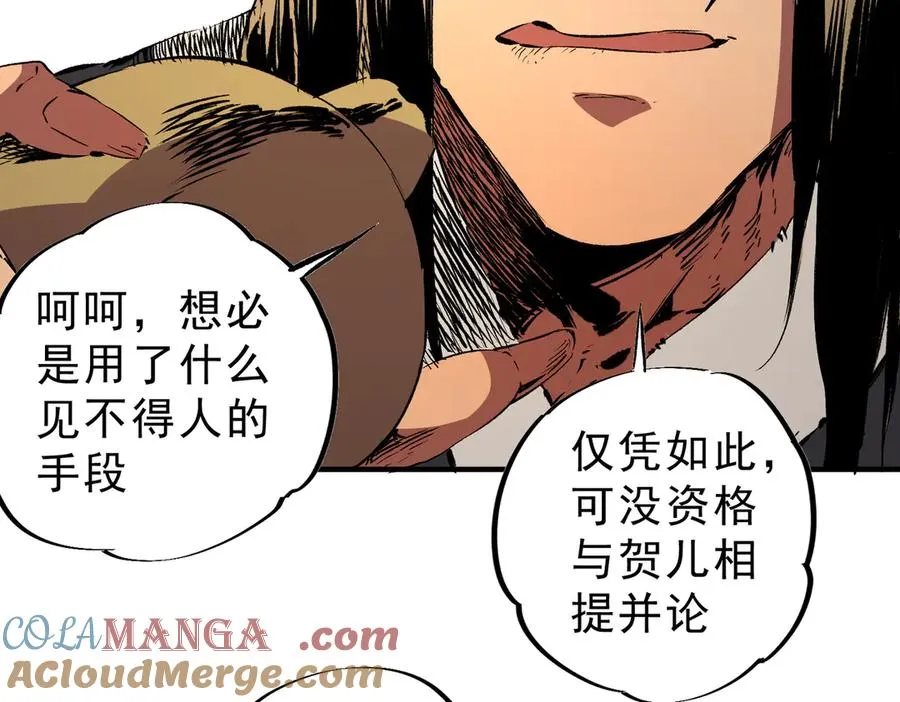 第15话 送个小礼物，尽显龙之风范！ 第53页