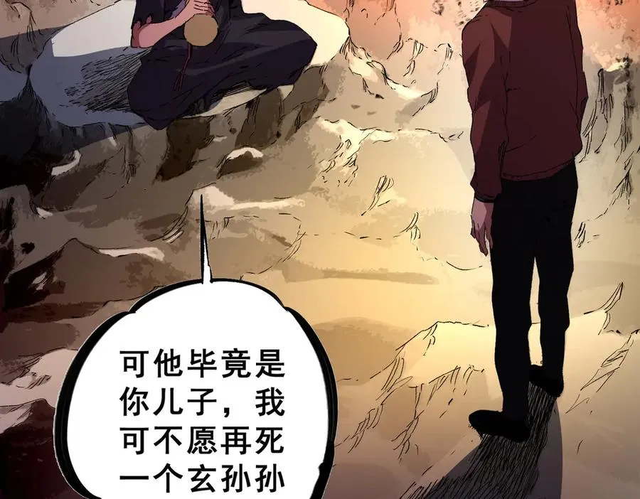 第15话 送个小礼物，尽显龙之风范！ 第55页