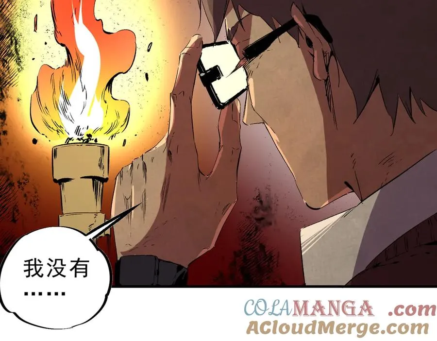 第15话 送个小礼物，尽显龙之风范！ 第57页