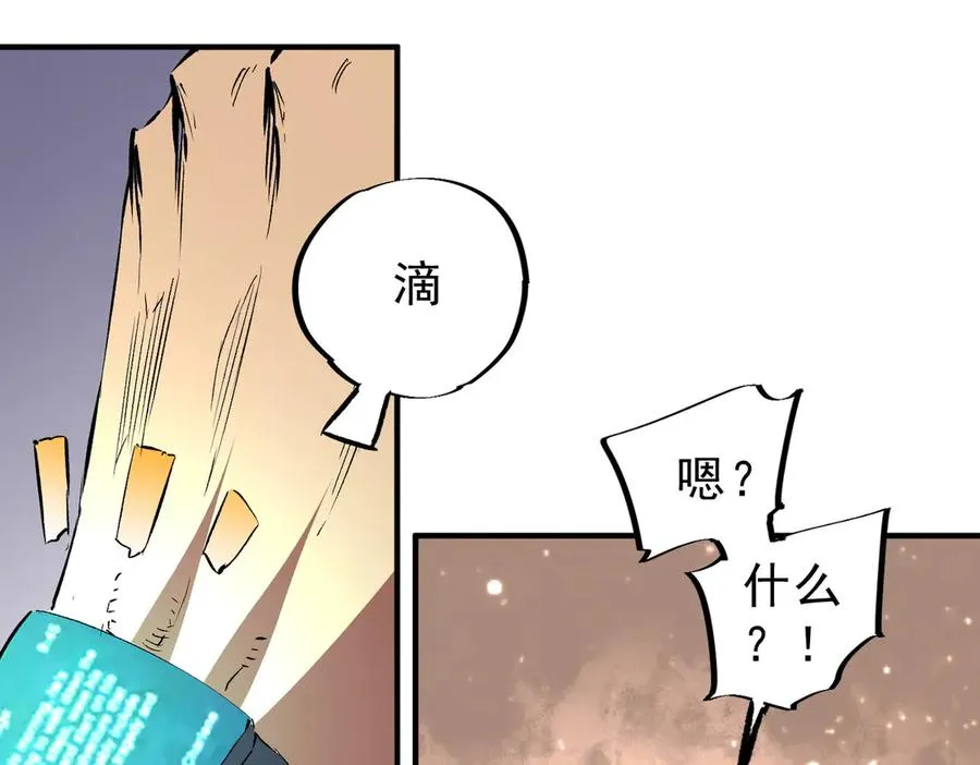 第15话 送个小礼物，尽显龙之风范！ 第59页