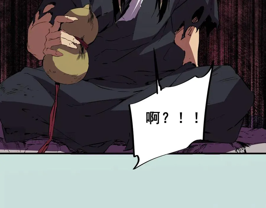 第15话 送个小礼物，尽显龙之风范！ 第63页