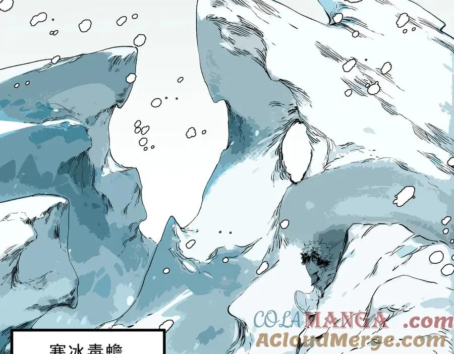 第15话 送个小礼物，尽显龙之风范！ 第65页