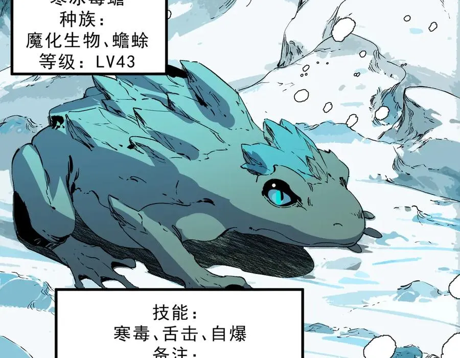 第15话 送个小礼物，尽显龙之风范！ 第66页