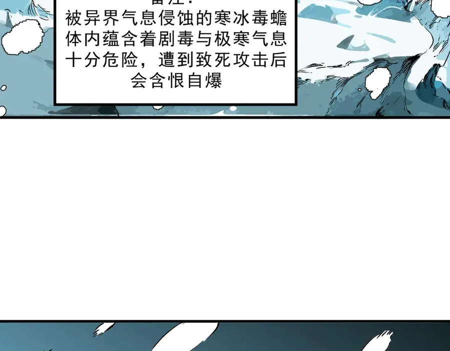 第15话 送个小礼物，尽显龙之风范！ 第67页