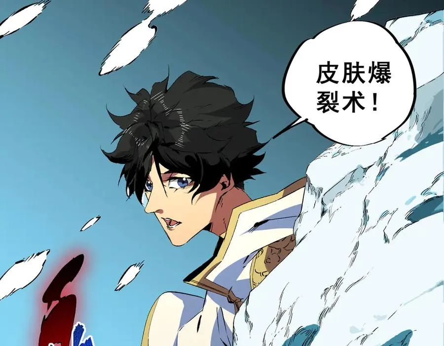 第15话 送个小礼物，尽显龙之风范！ 第68页