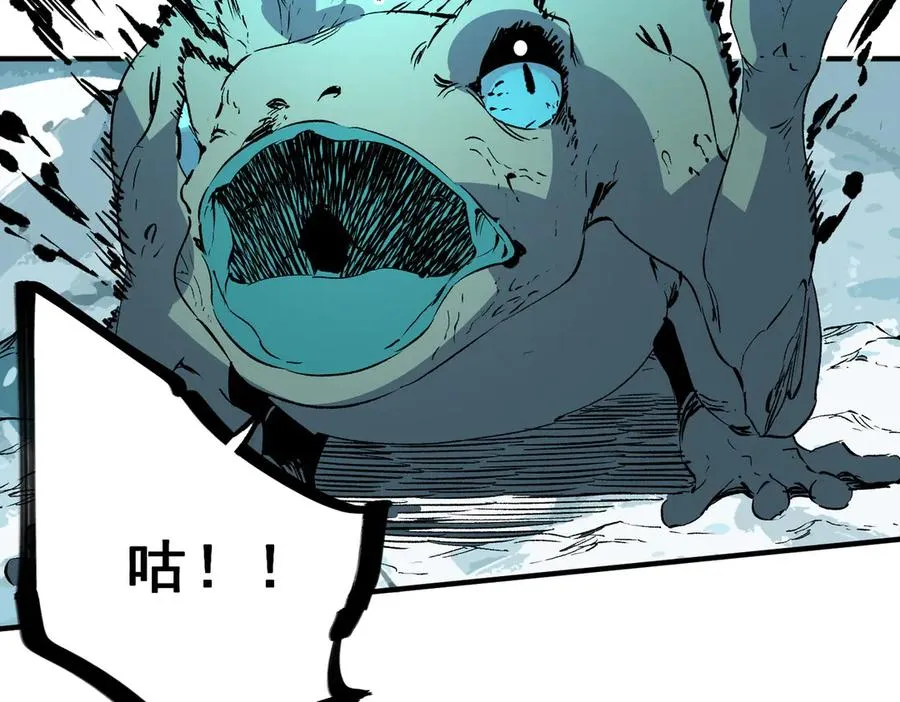 第15话 送个小礼物，尽显龙之风范！ 第71页