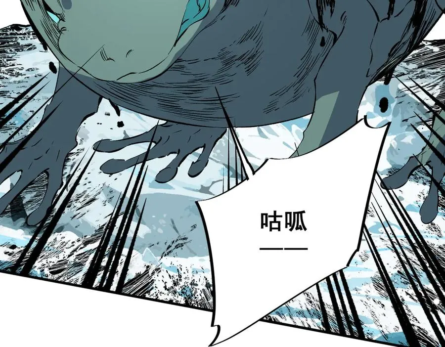第15话 送个小礼物，尽显龙之风范！ 第75页