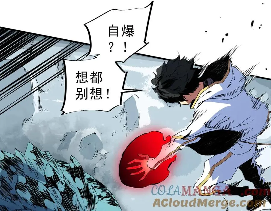 第15话 送个小礼物，尽显龙之风范！ 第77页