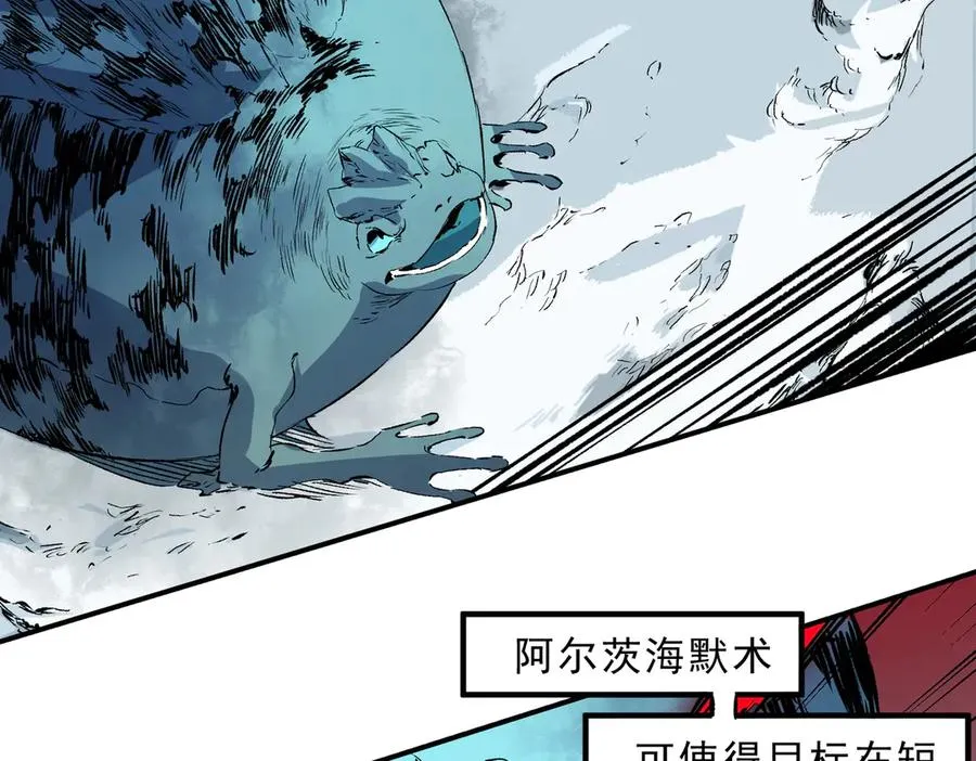 第15话 送个小礼物，尽显龙之风范！ 第78页