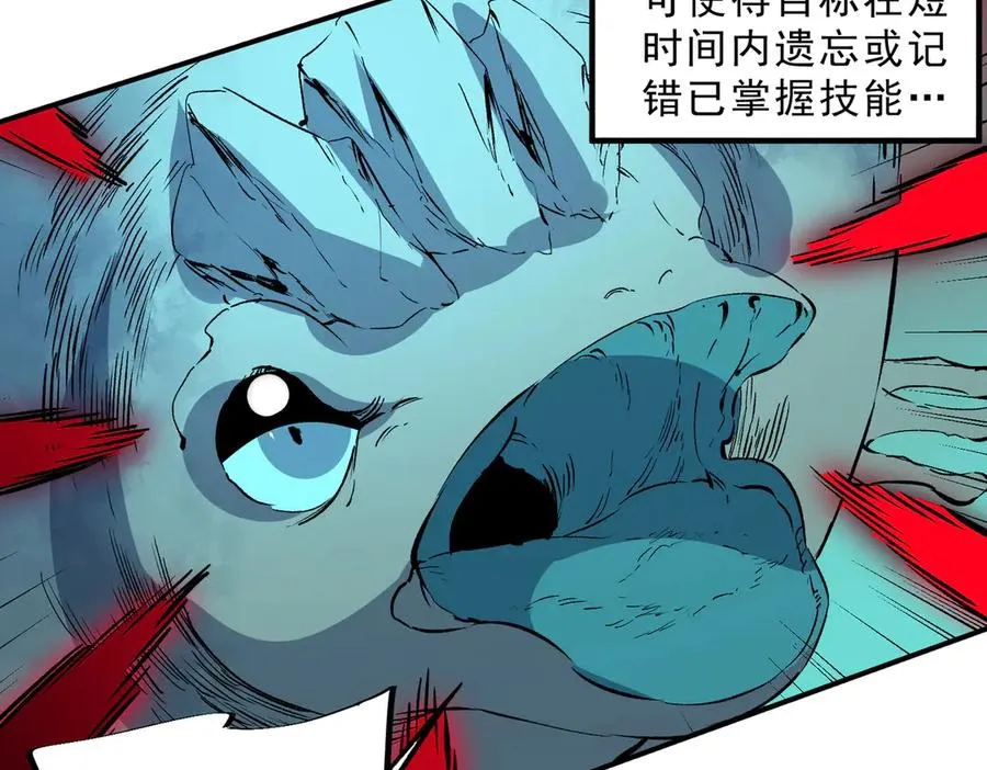 第15话 送个小礼物，尽显龙之风范！ 第79页