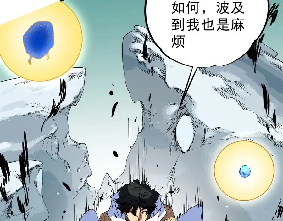第15话 送个小礼物，尽显龙之风范！ 第83页