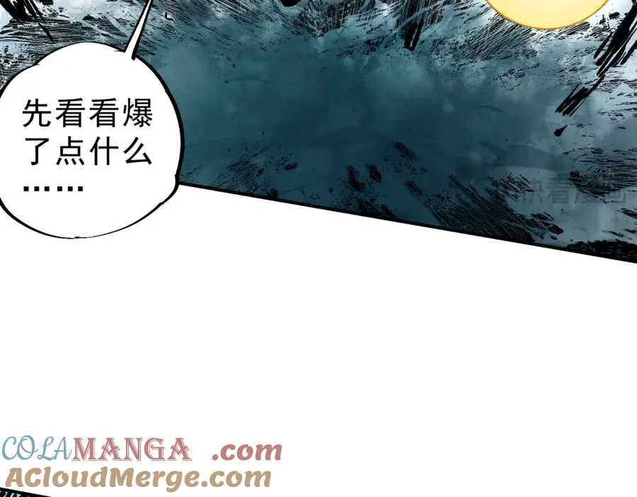 第15话 送个小礼物，尽显龙之风范！ 第85页