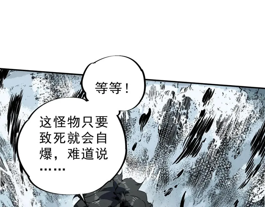 第15话 送个小礼物，尽显龙之风范！ 第90页
